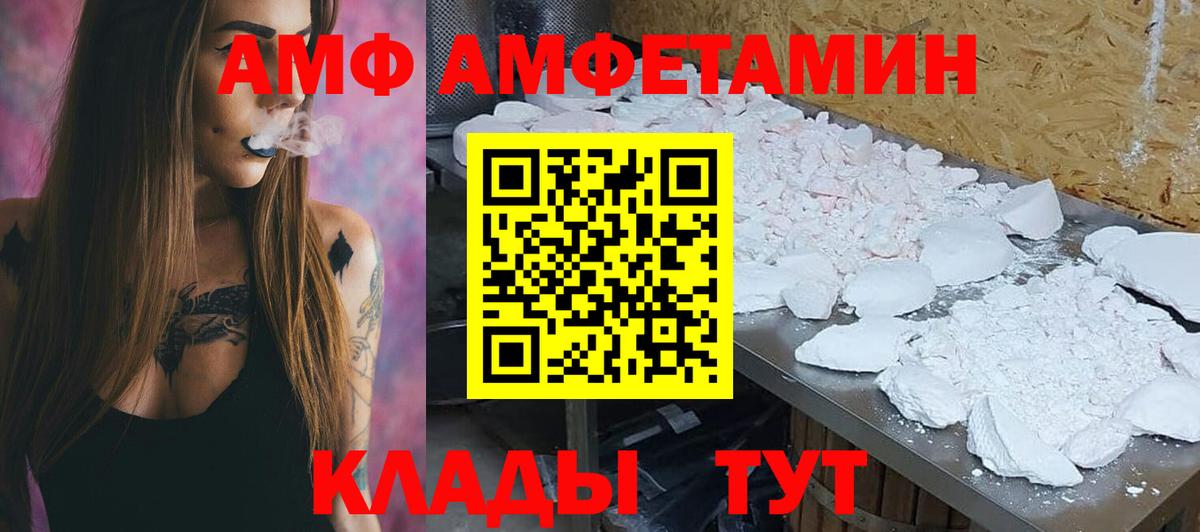 Amphetamine  Вход с VPN  АМФЕТАМИН  Кудрово  Amphetamine VHQ 