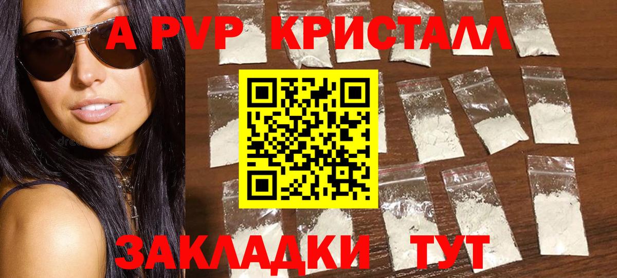 A-PVP Crystall  Вход с VPN  Alfa_PVP кристаллы  Кудрово  A PVP Crystall 