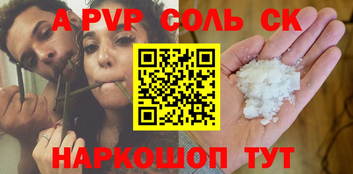 Alpha PVP кристаллы Кудрово