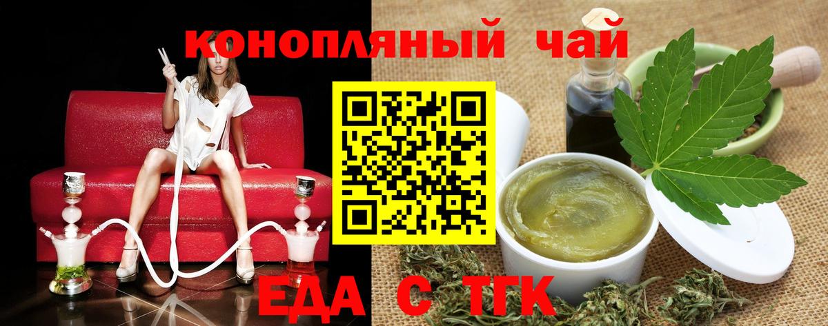 Canna-Cookies конопля  Вход с VPN  Кудрово 