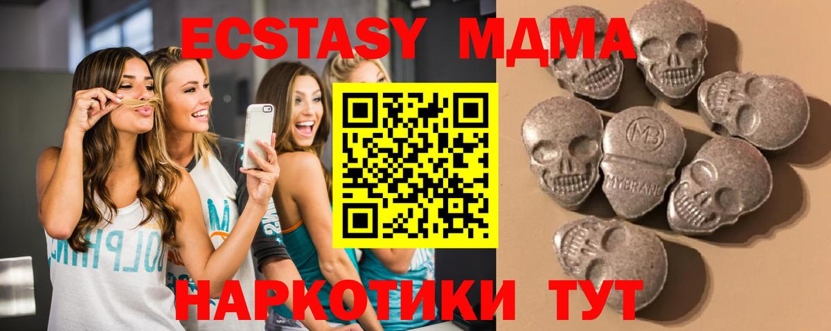 Ecstasy  Вход с VPN  Кудрово  ЭКСТАЗИ Philipp Plein  гидра вход  сайты даркнета официальный сайт  ЭКСТАЗИ MDMA 