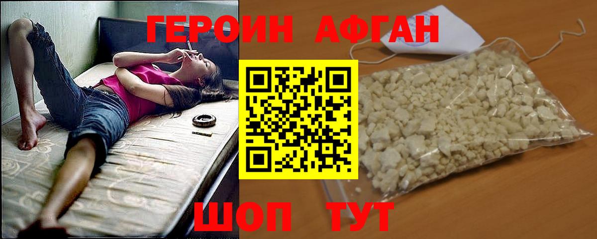 ГЕРОИН  ГЕРОИН Heroin  Вход с VPN  Кудрово 