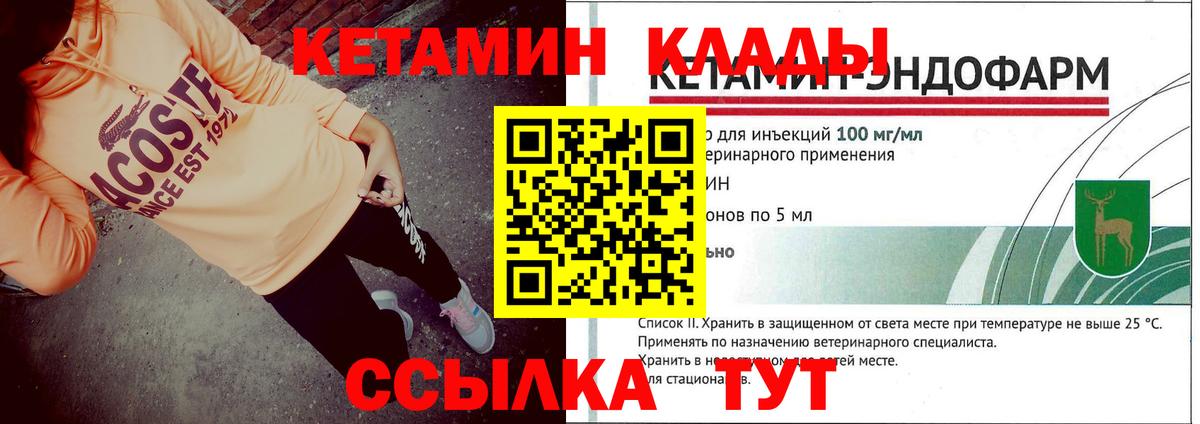 Кудрово  КЕТАМИН ketamine  Вход с VPN 