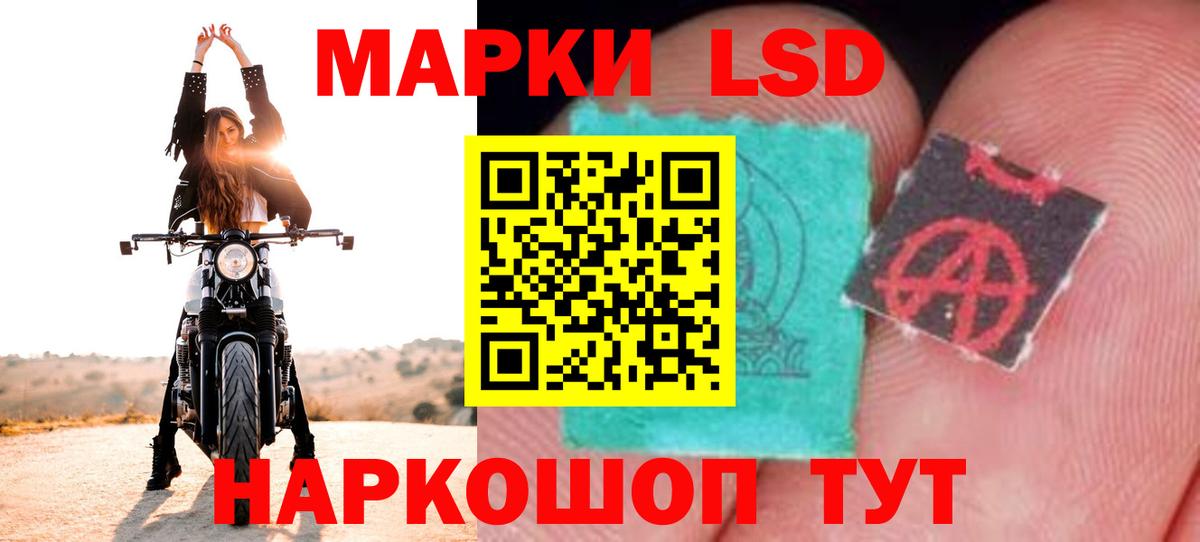 Лсд 25 экстази кислота Кудрово