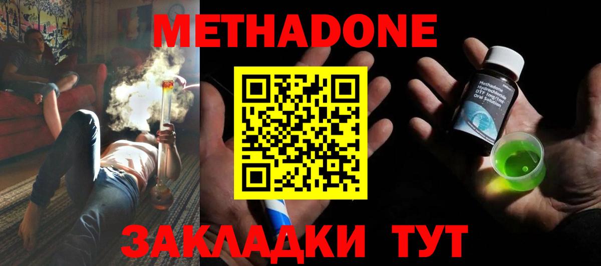 МЕТАДОН белоснежный  Вход с VPN  Кудрово 