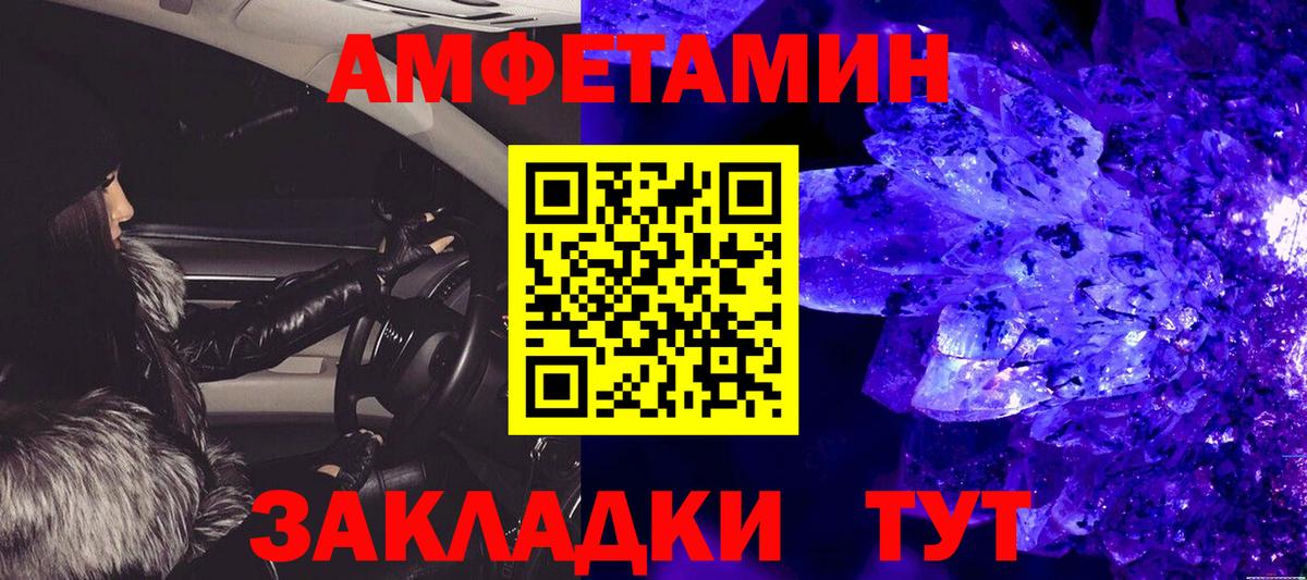 Первитин Methamphetamine  Вход с VPN  Кудрово 