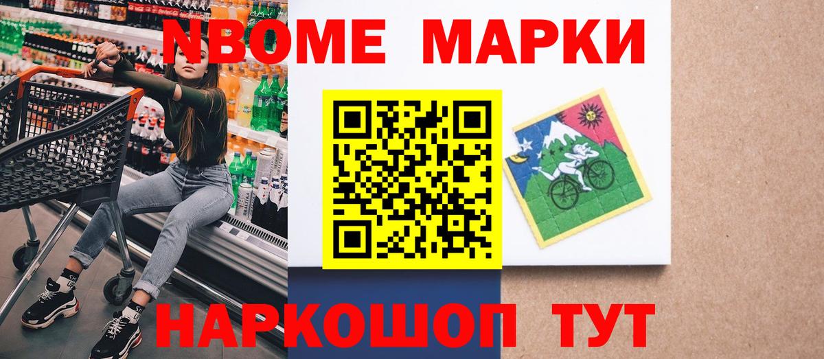 Наркотические марки 1,5мг Кудрово