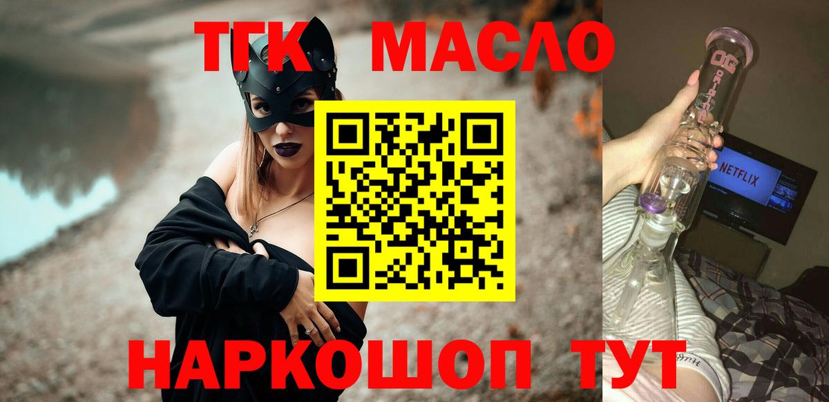 blacksprut вход  ТГК вейп  Кудрово  Вход с VPN  ТГК жижа 