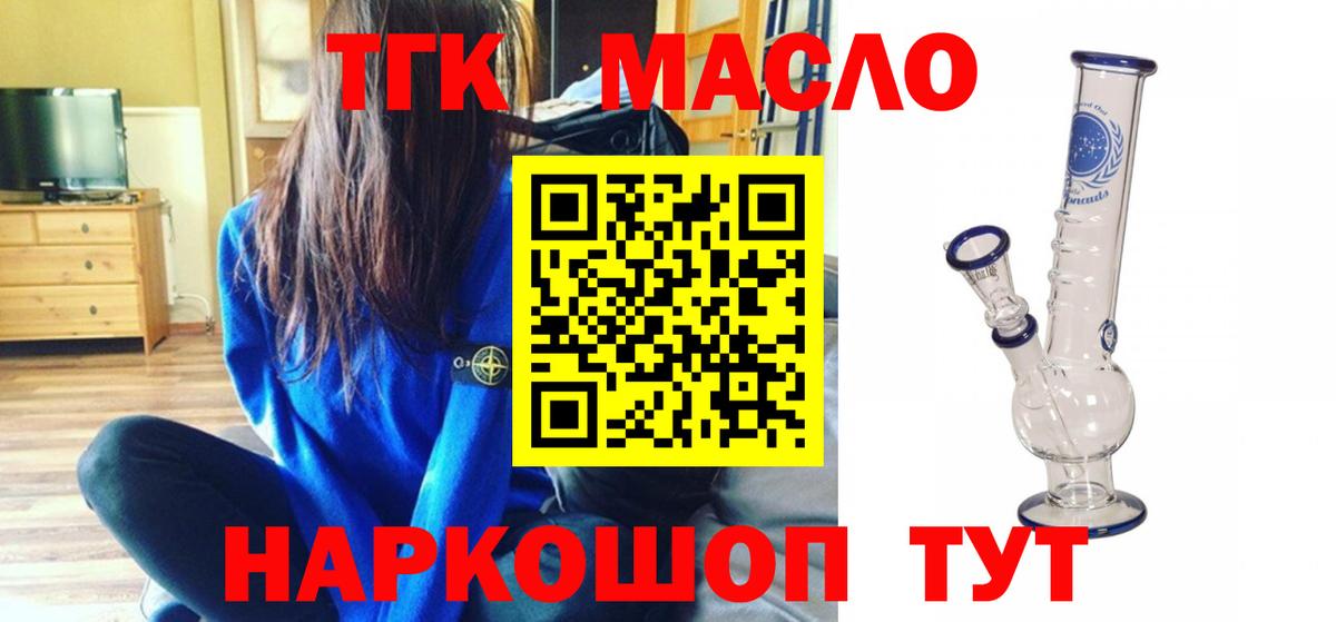Дистиллят ТГК гашишное масло Кудрово
